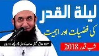 Maulana Tariq Jameel Ramadan Bayan 2018 Lailatul Qadr (Shab e Qadr) Ki Fazeelat aor Ahmiyat