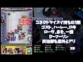 【超究極 サムライソード】コネクトに逃げろ！攻略！【モンスト チェンソーマンコラボ】