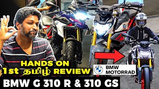 OMG😱BMW Bike-ன் விலை இவ்ளோதானா?? BMW G310 1st Review and Full Specs