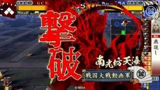 戦国大戦 Ver3.10D『あの男に連絡だ！』7ギルティ