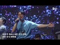 서울드림교회 넥스트드림 2024.8.18 주일예배 이상호 목사