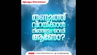 അടിപൊളി ഓഫറുകളുമായി നിക്ഷാൻ, Kerala's Biggest Summer Sale