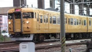 【Wパンタ車両】JR西日本　地域色115系　東福山駅発車