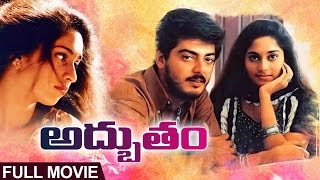Adbutham Telugu Full Movie || Ajith, Shalini