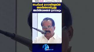 സമുദായത്തിന്റെ വീടും ഭൂമിയും വിജനമാകുന്നു...അടിയന്തര നടപടികൾ ഉണ്ടായില്ലെങ്കിൽ | GEORGE KURIAN