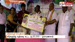 Law \u0026 Order is consistent in Puducherry: CM Narayanaswamy | Polimer News