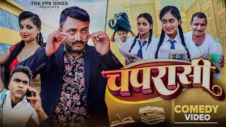 चपरासी || Chaprasi || Jhagru Mahto New Comedy || Dilkhush Comedy ||