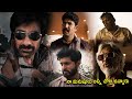 Ravi Teja And John Vijay Telugu Blockbuster Ultimate Climax Scene | Venu Thottempudi | Kotha Cinema