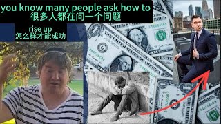 犹太智慧：一个人怎么样才能够白手起家，实现跨越阶层的梦想。