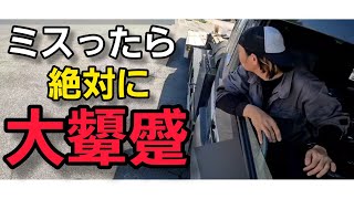 【トレーラーバック】ミスったら絶対に大顰蹙#トレーラーバック#トレーラー#トラック