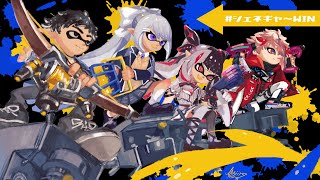 【スプラトゥーン3】ジェネギャ復活！衝撃のワイパー社出動！？【にじさんじ/社築】