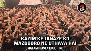 Kazim Ke Janaze Ko Mazdooro Ney Uthaya Hai | Matami Dasta Kull Hind | 25 Rajab Hyderabad 2025