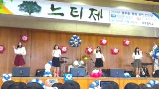 2014 광주중학교 축제 선생님들 공연