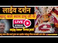 Sanjay Kumar Verma Patel is live