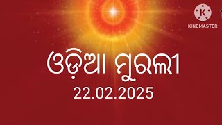 February 22, 2025, Today Odia Murli