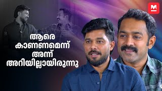 ദൈവം സഹായിച്ച് സിനിമ തിരഞ്ഞെടുക്കാനാകുന്നുണ്ട് | Asif Ali | Sharfudheen I Interview