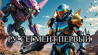 Warframe Соло Бабай 9999 первый в ру-сегменте кто закрыл