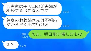 お母さんの葬式が終わった後、弟の嫁が「いつ引っ越すの？」と聞いてきた。私「は？」実家を狙っている彼女に伝えたことがあったwww