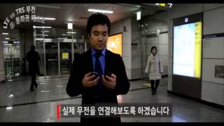 [라져원] LTE 무전과 TRS 무전! 어떤 무전이 잘 터질까요?