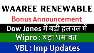 WAAREE RENEWABLE share latest news 🚨 BONUS ANNOUNCEMENT 🚨 WIPRO share • VBL share latest news