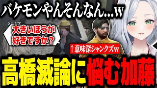 【ストグラ】ピンク脳はシャンクズ？不二子？、滅論の言動について聞く、滅論のメモに思わず笑ってしまう三人【不二子キャスパー/むちまる/切り抜き】