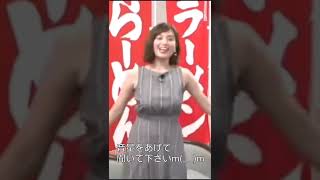 【筧美和子】ムチムチさまぁ〜ずワンフレーズ