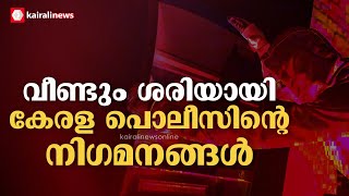 കയ്യടിക്കണം കേരള പൊലീസിന്റെ സന്ദർഭോചിത ഇടപെടലിൽ ATMROBBERY | KERALAPOLICE| THRISSUR