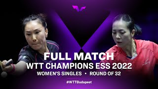 FULL MATCH | Shan Xiaona vs Yuan Jia Nan | WS Rd 32 | WTT Champions ESS 2022