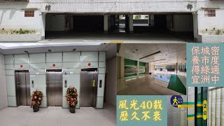 [盡用潛在空間] 沙田好運中心 棕林閣 東芝/Express 升降機 及頂層機房遊歷