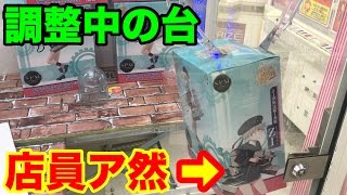 【店員ア然】間違えて調整中の台で艦これフィギュア秒殺で取ってみた！ クレーンゲーム