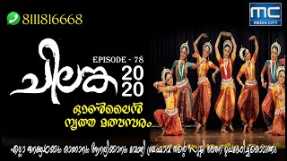 പഴുത്തടക്കയും അവനവന്റെ കഴിവിനൊത്ത് പണവും വെച്ച് ഗുരുവിന് കൊടുക്കണം