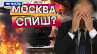 ПРОСТО ЗАРАЗ! Потужні ВИБУХИ на Росії🚨ЗАЛІЗНИЦЯ Воскресенська ПАЛАЄ: деталі