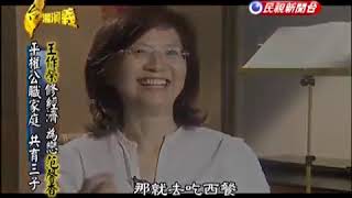 2013.09.01【台灣演義】王作榮