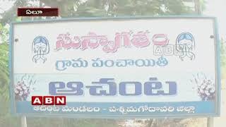 Focus on YCP Politics in Achanta constituency | Inside