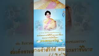 ขอให้พระองค์ทรงพระเจริญยิ่งยืนนานด้วยเกล้าด้วยกระหม่อมขอเดชะขาพระพุทธเจ้า #ร้านTtracingbyช่างตั้ว