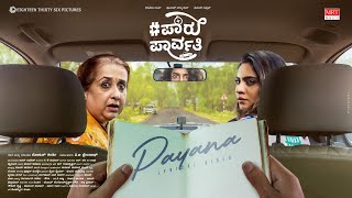 #ParuParvathy  - Payana Lyrical video | Deepika Das | Poonam Sirnaik | Fawaz Ashraff | Rohit Keerti