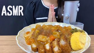 [Chewing sound] Pork cutlet curry 🍛 (ASMR/Eating Sounds/Mukbang)