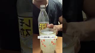 レモンスカッシュ! SunTORY 天然水|PREMIUM LEMON SQUASH |めっちゃ美味しい😋🤤🤤😋