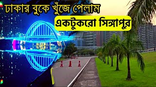 কিভাবে যাবেন নির্ঝর ঢাকা ক্যান্টনমেন্ট । Nirjhor vlog | Nirjhor Dhaka Cantonment