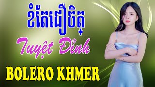 ខំតែជឿចិត្ - Nhạc Khmer Bolero, Nhạc Khmer Bolero Trữ Tình Hay Nhất | Melody Khmer