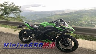 『Ninja650納車』