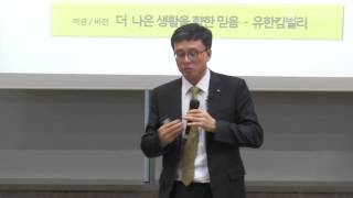 [이 시대 리더와의 만남] 12. 미래 경영, 미래 기업을 위한 도전 - 최규복