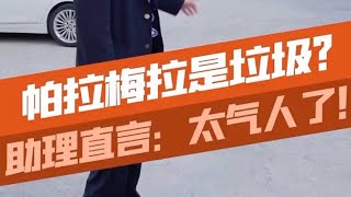 姐夫换车小舅子“捡漏”，这样的姐夫你想要吗？