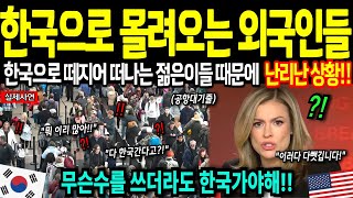 [해외감동사연] 중국 AI 딥시크 씹어먹는 완벽한 한국 AI기술력에 미국 갑부, 개발자들 서로 투자하려고 난리난 상황에 전세계 충격!!  AI 시대 게임체인저는 한국입니다!!