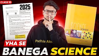 Class 10 science paper leaked!🔥 Yaha se banega PAPER⚠️