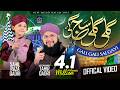 Hafiz Tahir Qadri - Gali Gali Saj Gayi - @SahilRazaQadri1 - Rabi Ul Awal Milad Naat 2025