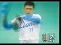 1995西武ライオンズ石井丈裕vs福岡ダイエーホークス　西武球場　解説者なし放送　ミッチェル　カズ山本　ライマー