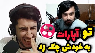 واقعا سخته این همه آپاراترررر ببینی و نری سمتشون 🤣