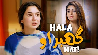 Hala! Ghabrao Mat🙄 | Hania Aamir | Mere Humsafar