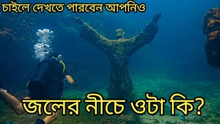 এখন ভাস্কর্যও দেখতে পাবেন জলের তলাতেও😲। রহস্যময় underwater museum 😳। The carabian underwater museum